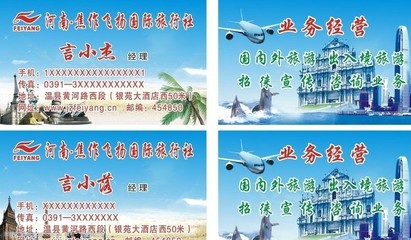 旅游名片圖片 點亮旅游業(yè)務(wù)的視覺名片